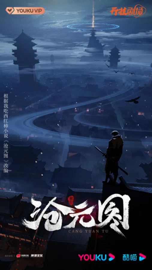 Poster phim Thương Nguyên Đồ trên SubNhanh