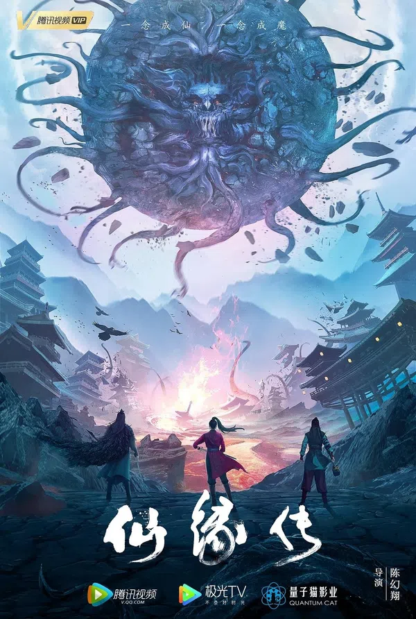 Poster phim Tiên Duyên Truyện trên SubNhanh