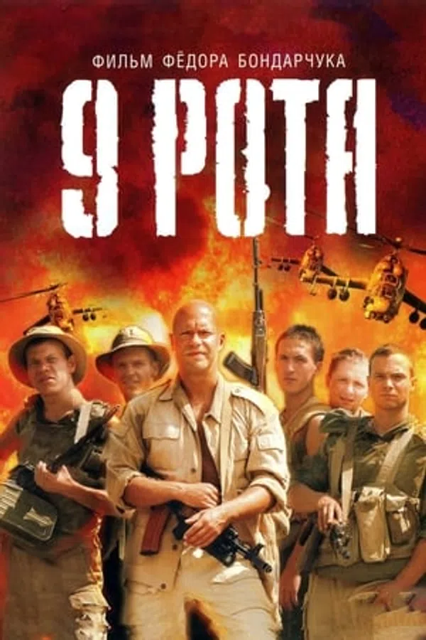 Xem Phim Tiểu Đoàn 9 Vietsub HD Online