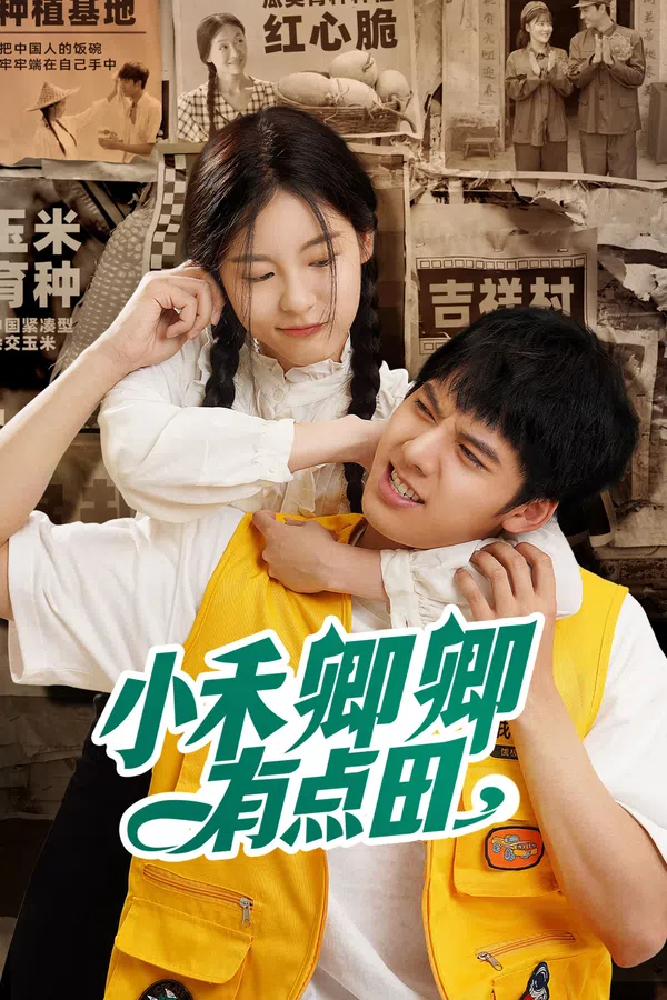 Xem Phim Tiểu Hòa Khanh Khanh Có Chút Ruộng Vietsub HD Online