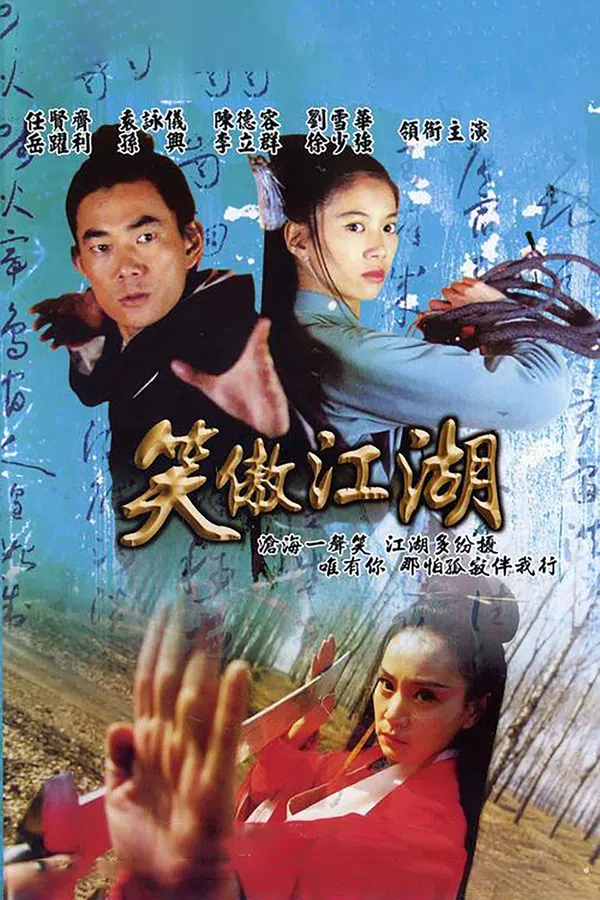 Xem Phim Tiếu Ngạo Giang Hồ Vietsub HD Online