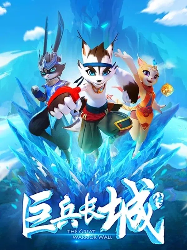Poster phim Tiểu Sử Đại Binh Vạn Lý Trường Thành trên SubNhanh
