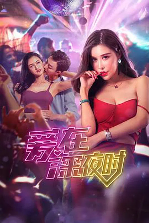 Poster phim Tình Yêu Lúc Đêm Khuya trên SubNhanh