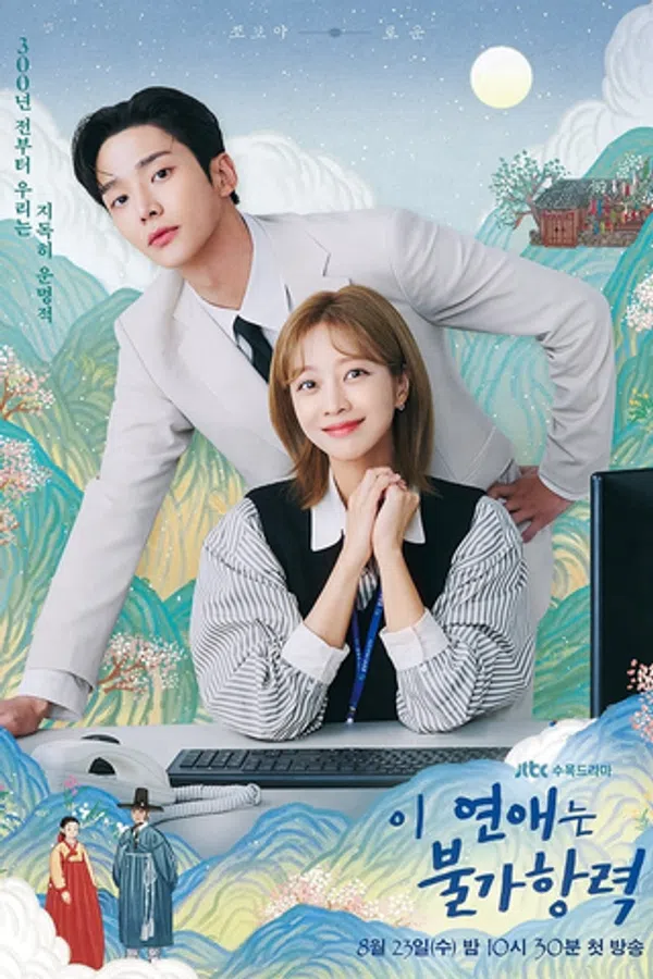 Xem Phim Tình Yêu Này Bất Khả Kháng Vietsub HD Online