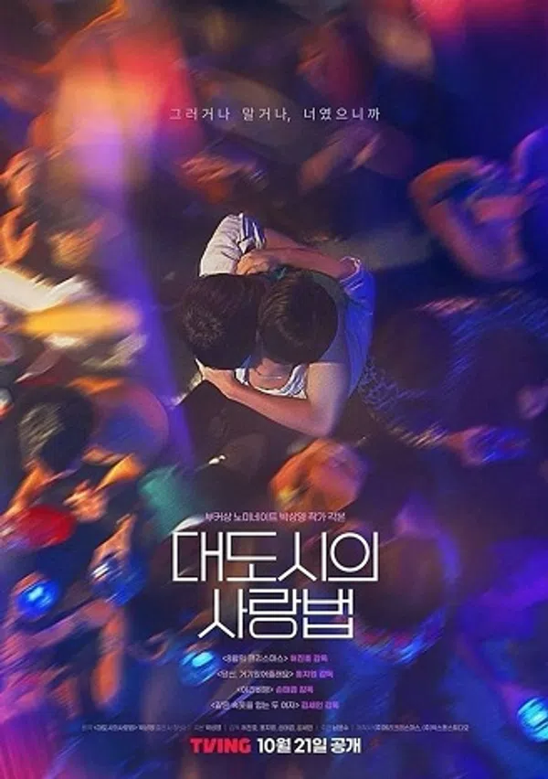 Xem Phim Tình Yêu Nơi Thành Phố Lớn Vietsub HD Online
