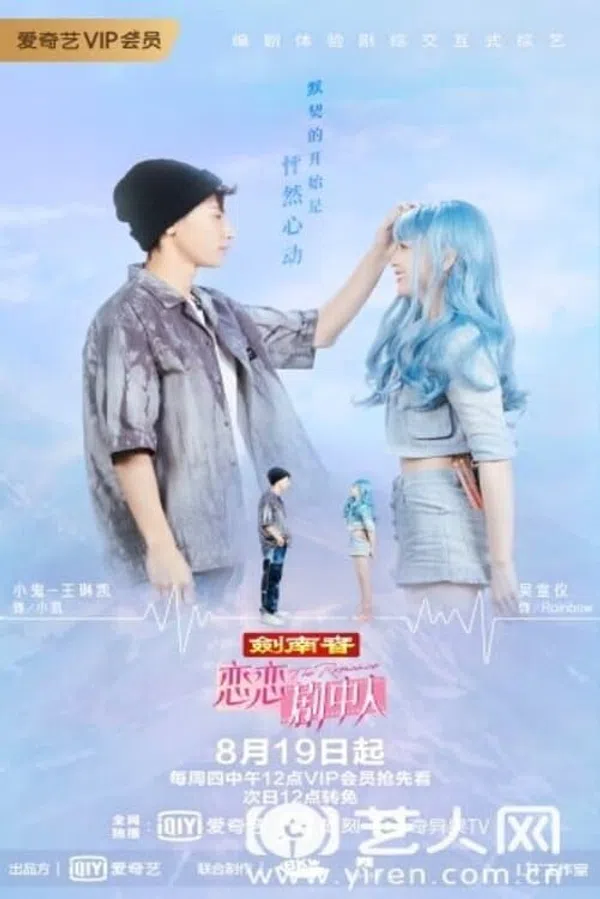 Xem Phim Tình Yêu Trong Phim: Bản Lãng Mạn Vietsub HD Online
