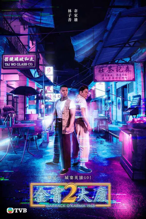 Xem Phim Tòa Nhà Kim Tiêu (Phần 2) Vietsub HD Online