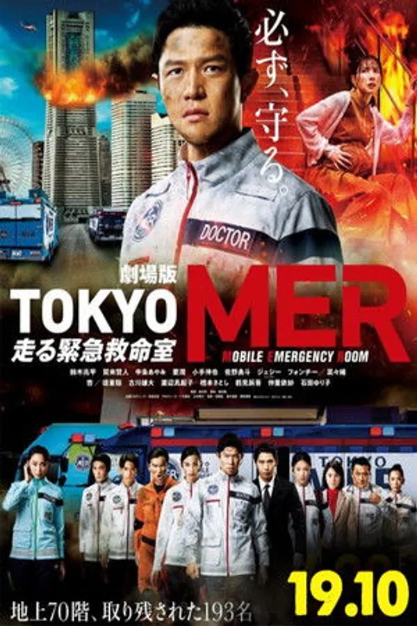 Xem Phim Tokyo MER: Nhiệm Vụ Nam Hải Vietsub HD Online