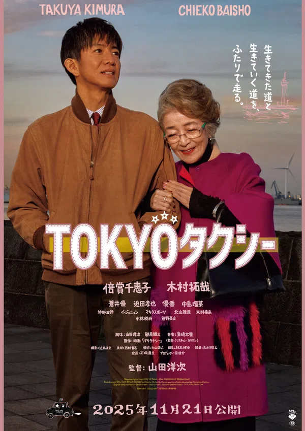 Xem Phim Tokyo Taxi Vietsub HD Online
