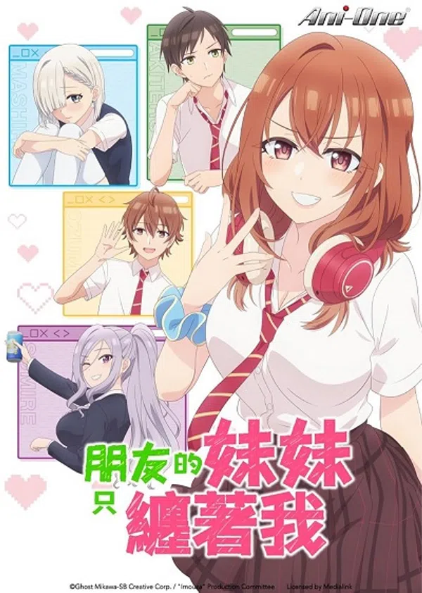 Xem Phim Tomodachi no Imouto ga Ore ni dake Uzai Vietsub HD Online