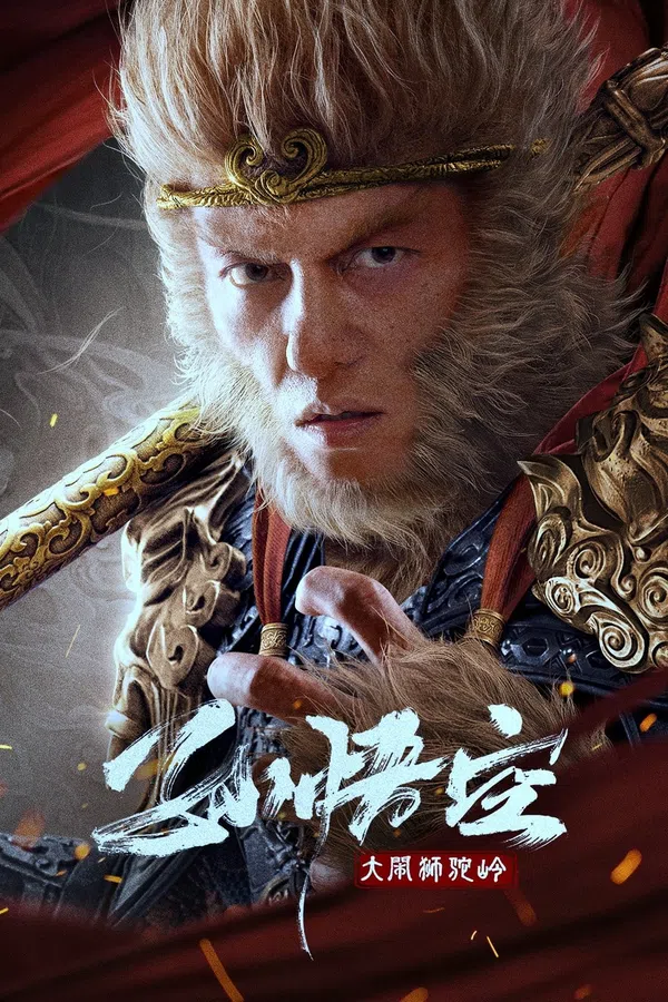Xem Phim Tôn Ngộ Không Đại Náo Sư Đà Lĩnh Vietsub HD Online