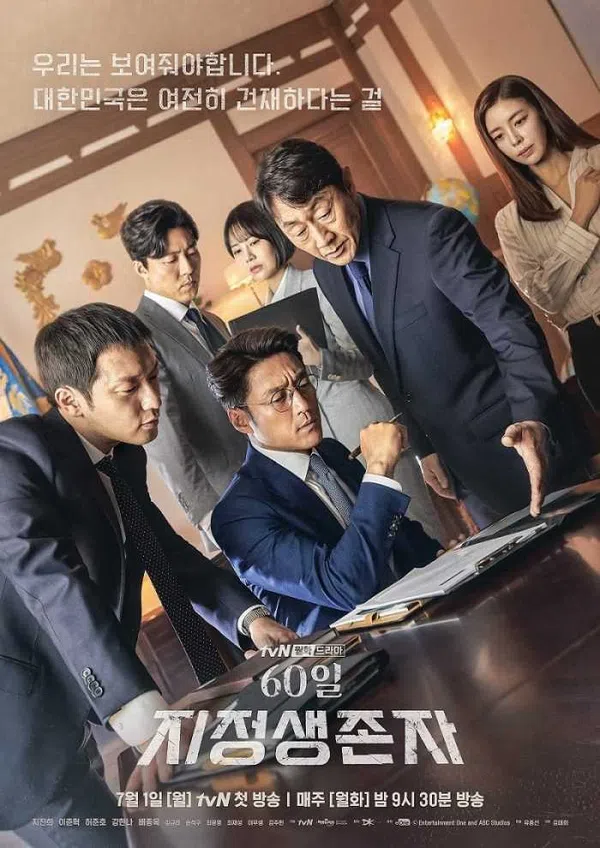 Poster phim Tổng Thống 60 Ngày trên SubNhanh