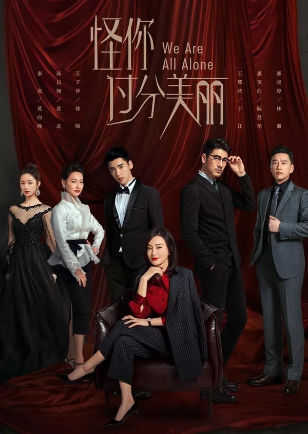 Xem Phim Trách Em Quá Xinh Đẹp Vietsub HD Online