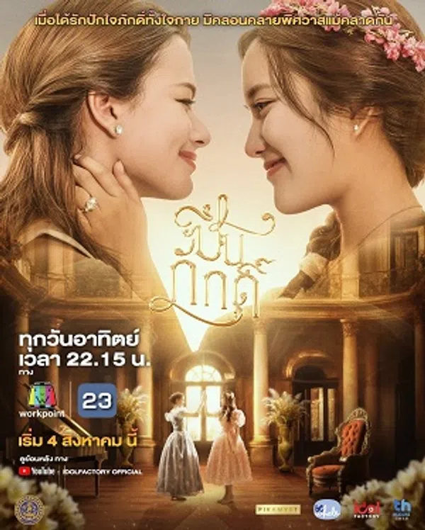 Xem Phim Trâm Cài Tóc Hoàng Gia Vietsub HD Online