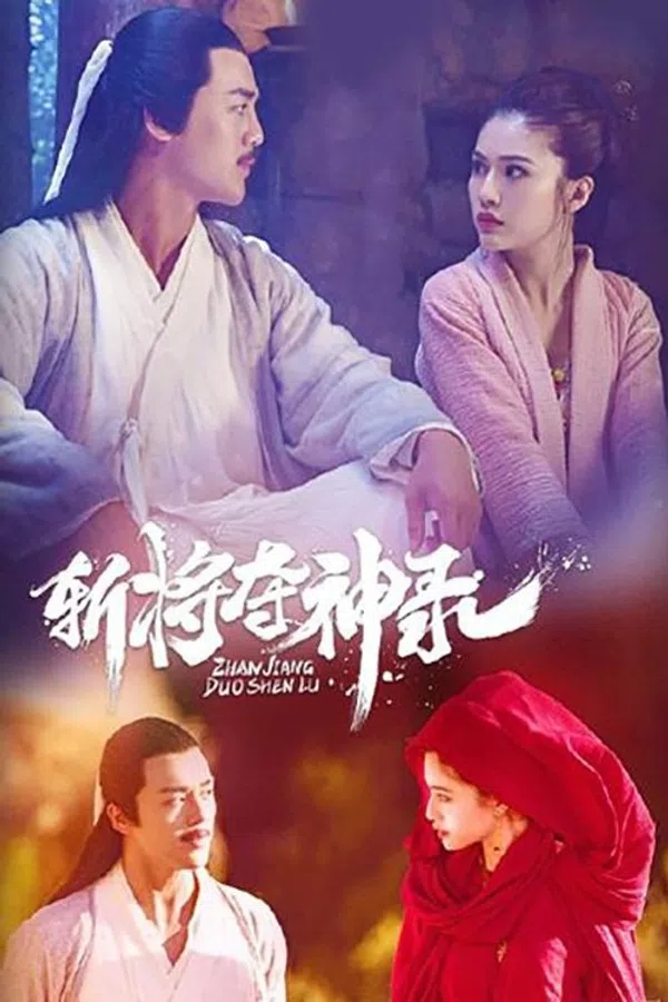 Xem Phim Trảm Phong Đoạt Thần Lục Vietsub HD Online