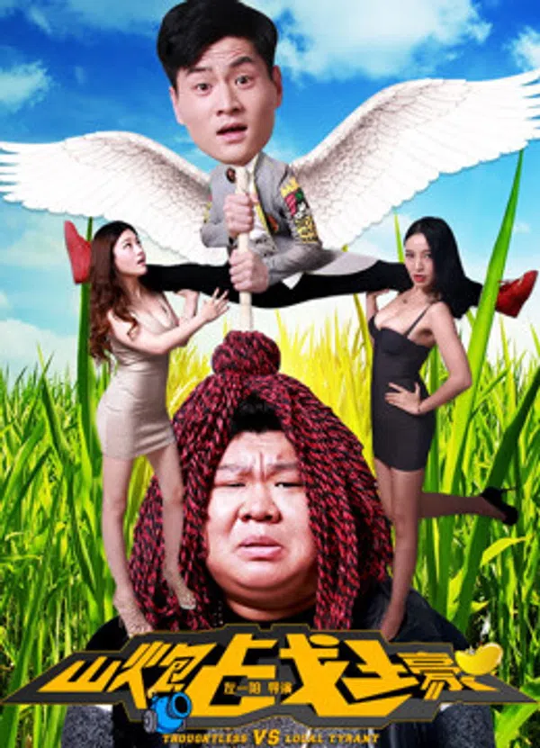 Poster phim Trận chiến pháo núi trên SubNhanh