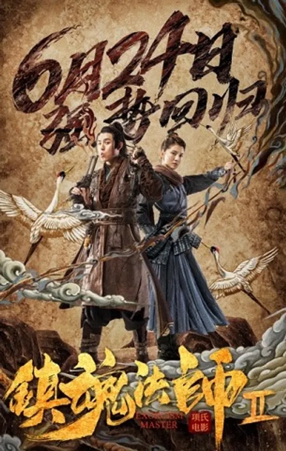 Xem Phim Trấn Hồn Pháp Sư 2 Vietsub HD Online