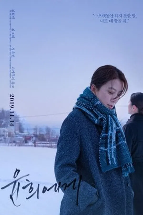Xem Phim Trăng Sáng Mùa Đông Vietsub HD Online