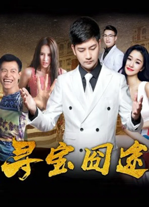 Xem Phim Trên đường tìm kho báu Vietsub HD Online