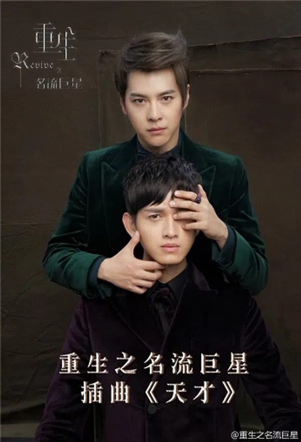 Xem Phim Trọng Sinh Chi Danh Lưu Cự Tinh Vietsub HD Online