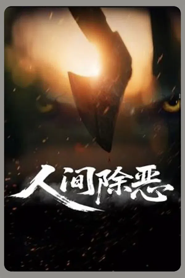 Xem Phim Trừ Ác Nhân Gian Vietsub HD Online
