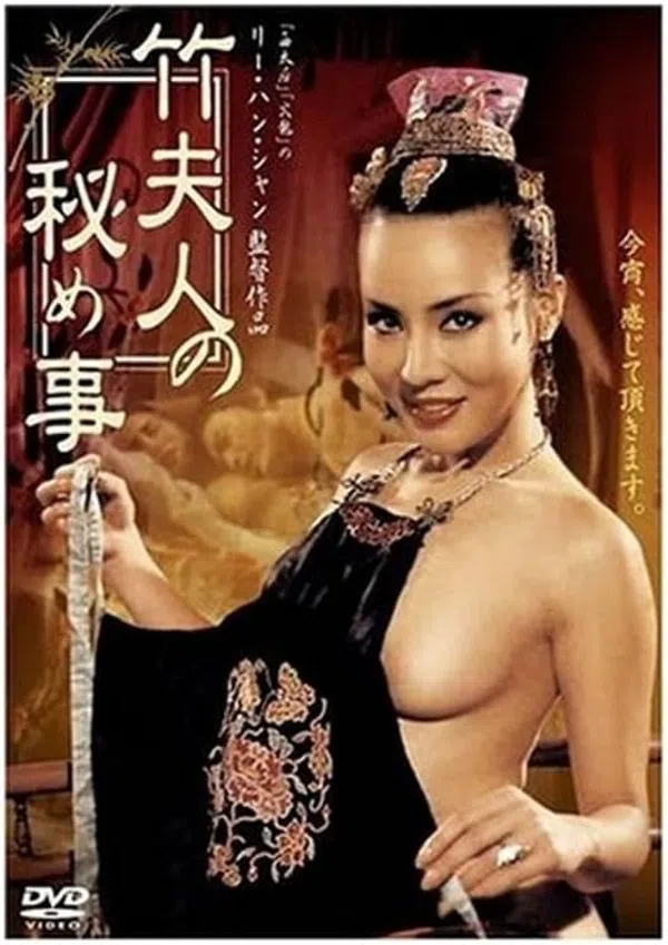 Xem Phim Trúc Phu Nhân Vietsub HD Online