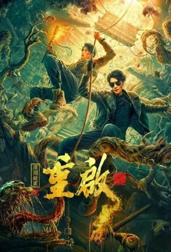 Xem Phim Trùng Khởi: Bí Mộ Vực Sâu Vietsub HD Online