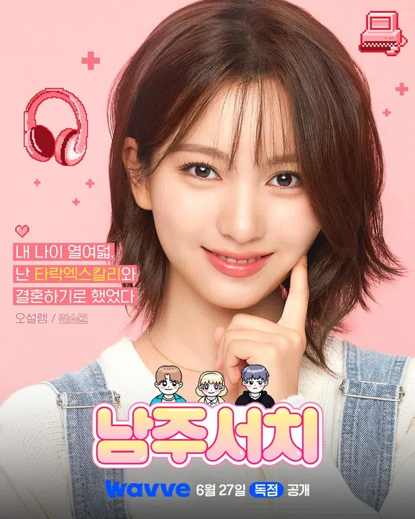 Poster phim Truy Tìm Nam Chính trên SubNhanh