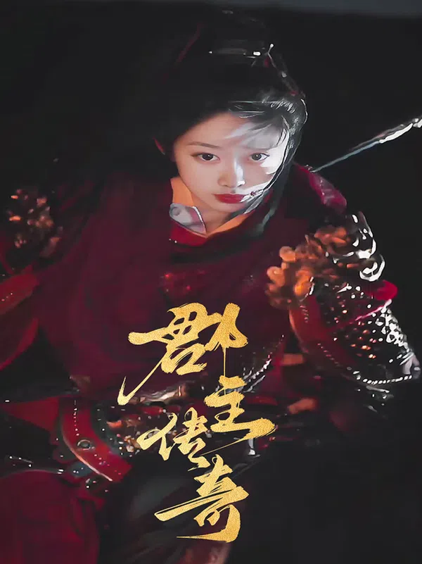 Poster phim Truyền Kỳ Quận Chủ trên SubNhanh