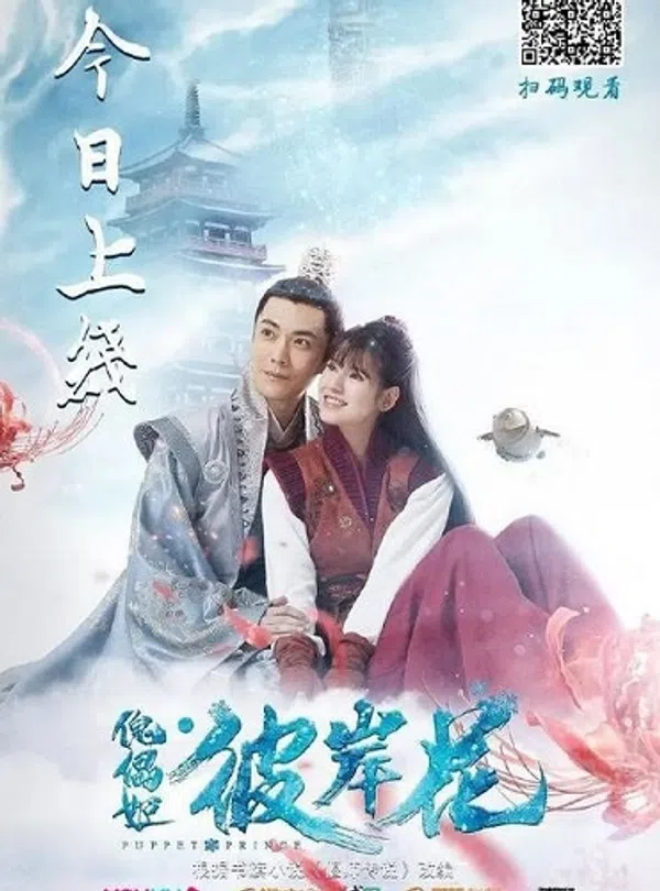 Xem Phim Truyền Thuyết Hình Nộm Vietsub HD Online