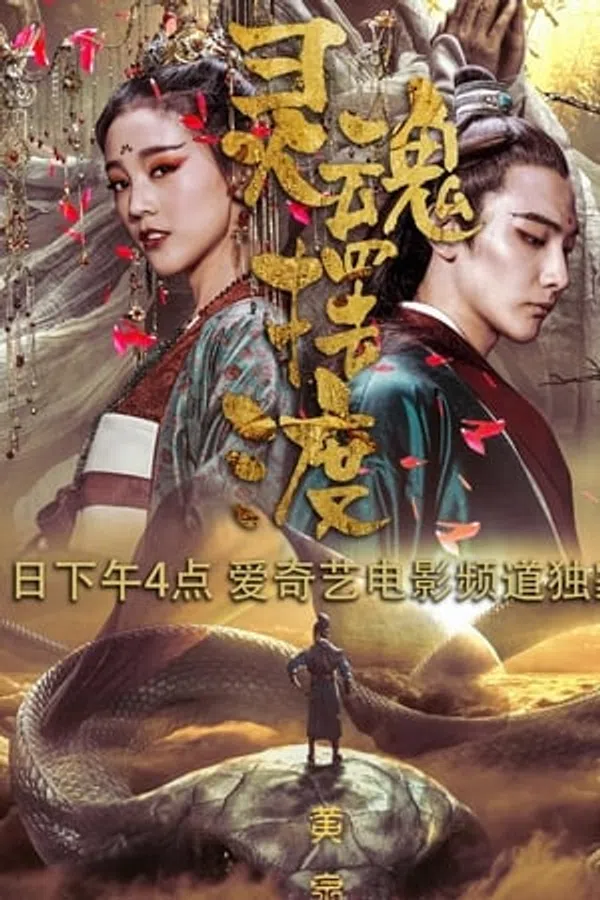 Xem Phim Truyền Thuyết Mạnh Bà Vietsub HD Online