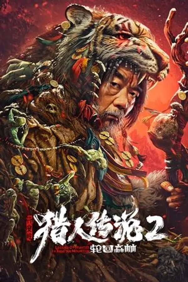 Poster phim Truyền Thuyết Thợ Săn Hưng An Lĩnh 2: Khu Rừng Luân Hồi trên SubNhanh