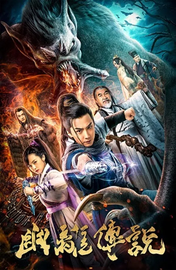 Xem Phim Truyền Thuyết U Ly Vietsub HD Online