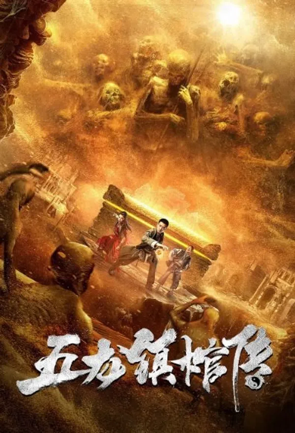 Poster phim Truyền Thuyết Về Cỗ Quan Tài Ở Trấn Ngũ Long trên SubNhanh