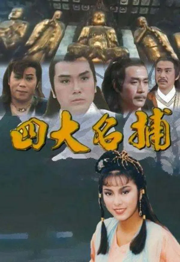 Poster phim Tứ Đại Danh Bổ (1984) trên SubNhanh