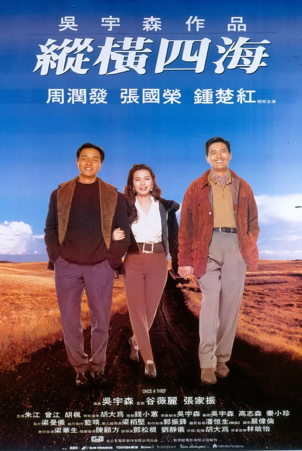 Poster phim Tung hoành tứ hải trên SubNhanh