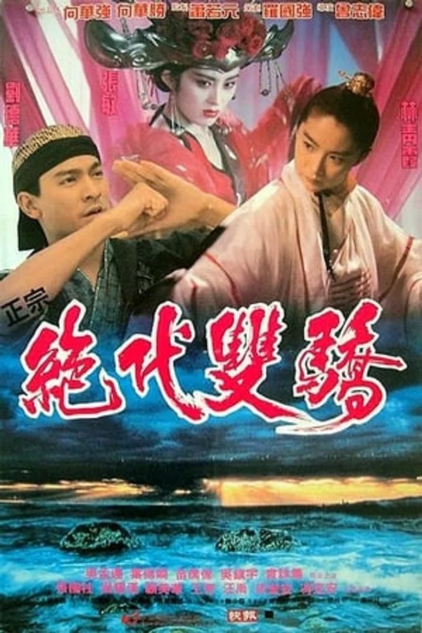 Xem Phim Tuyệt Đại Song Kiêu (1992) Vietsub HD Online