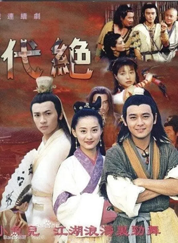 Xem Phim Tuyệt Đại Song Kiêu (Phần 1) Vietsub HD Online