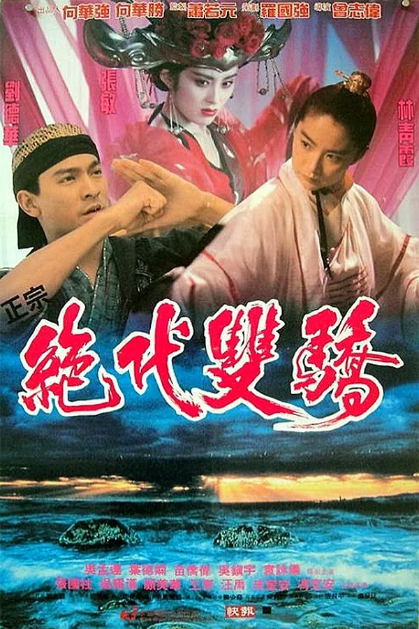Xem Phim Tuyệt đại song kiêu Vietsub HD Online
