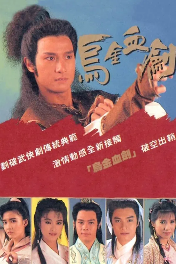Poster phim U Kim Huyết Kiếm trên SubNhanh