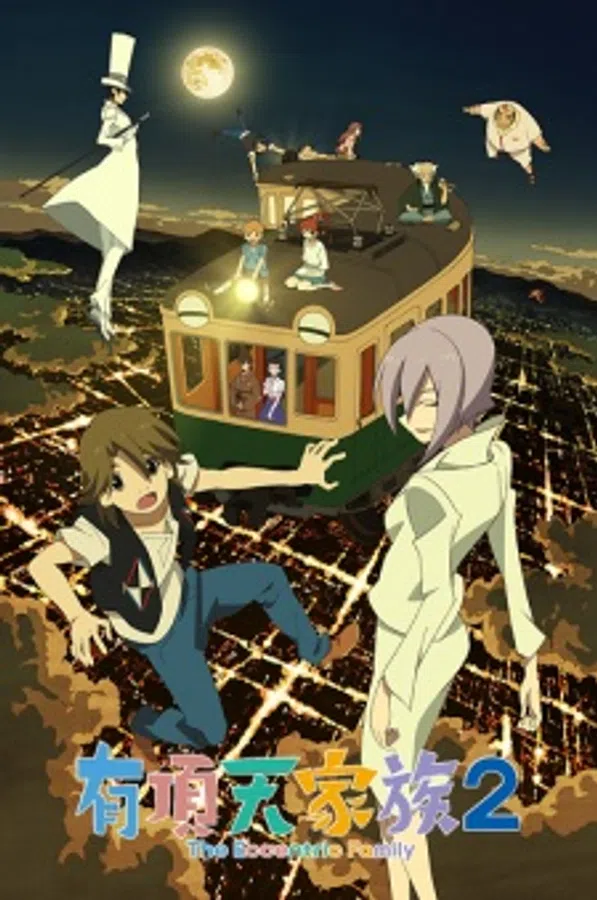 Poster phim Uchouten Kazoku 2 trên SubNhanh