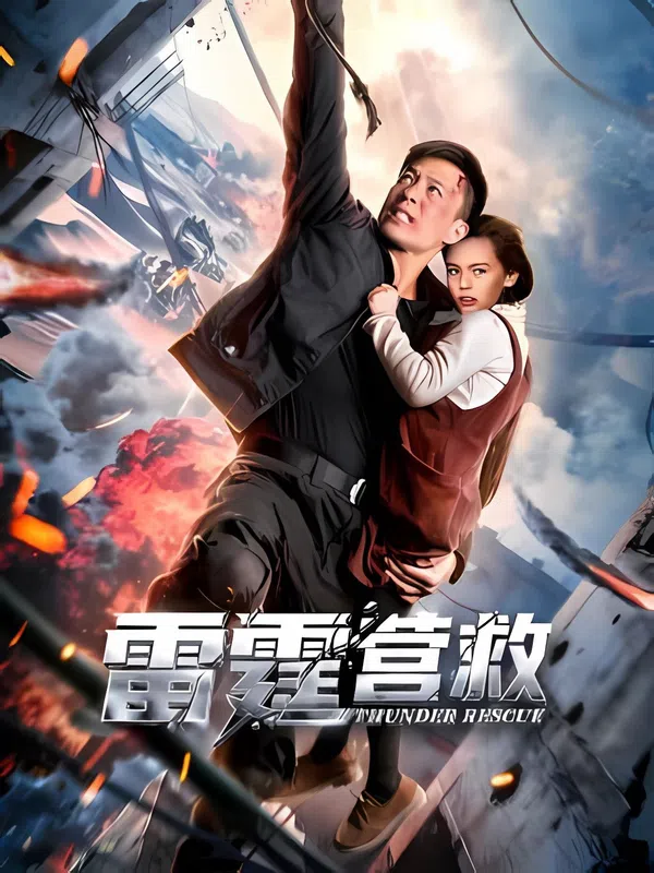 Xem Phim Ứng Cứu Lôi Đình Vietsub HD Online