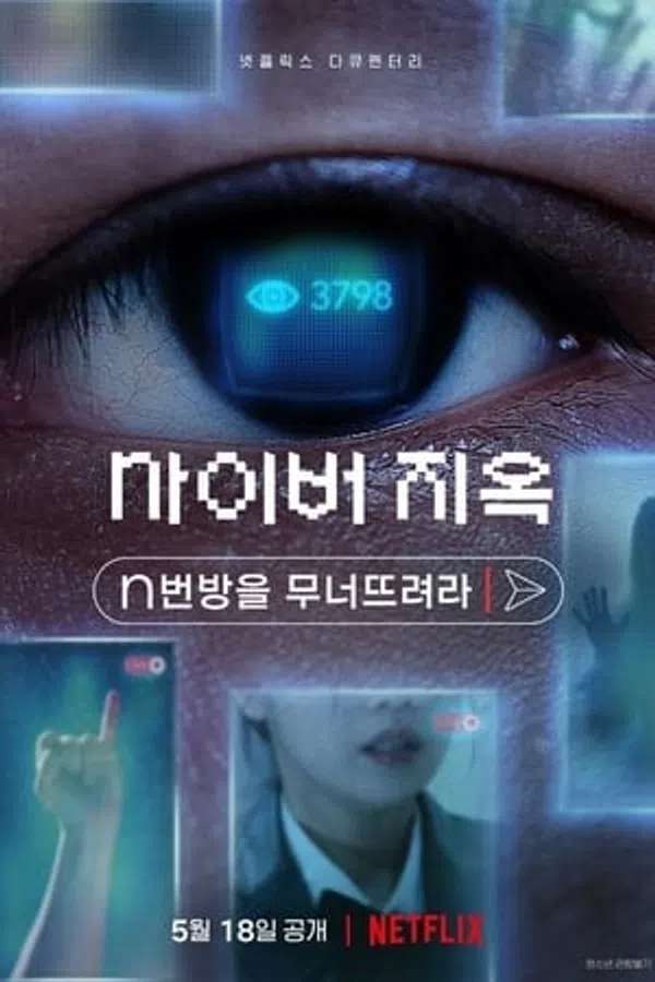 Xem Phim Vạch Trần Địa Ngục Số: Phòng Chat Thứ N Vietsub HD Online