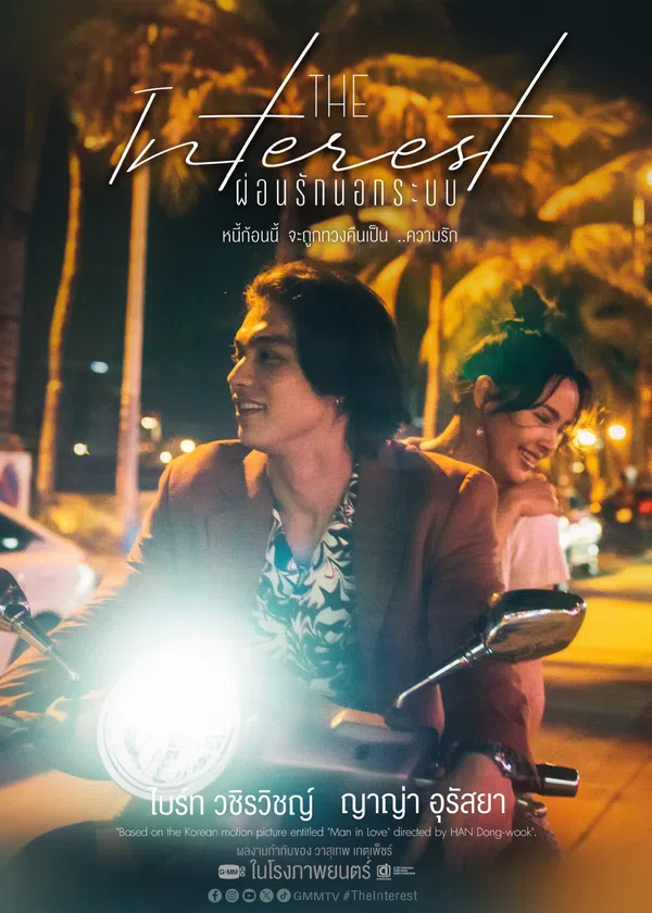 Xem Phim Vay Nợ Tình Yêu Vietsub HD Online