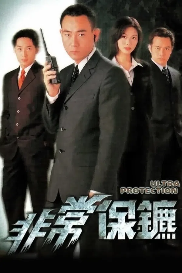Poster phim Vệ Sĩ (1999) trên SubNhanh