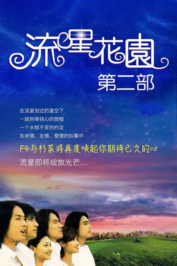 Xem Phim Vườn Sao Băng (Phần 2) Vietsub HD Online
