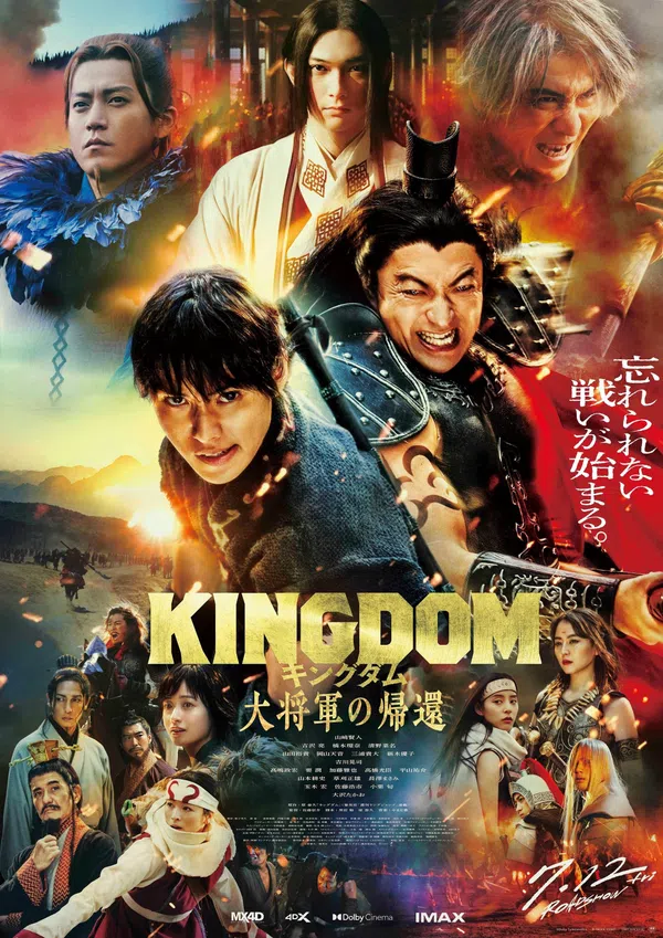 Poster phim Vương Giả Thiên Hạ 4: Đại Tướng Khải Hoàn trên SubNhanh