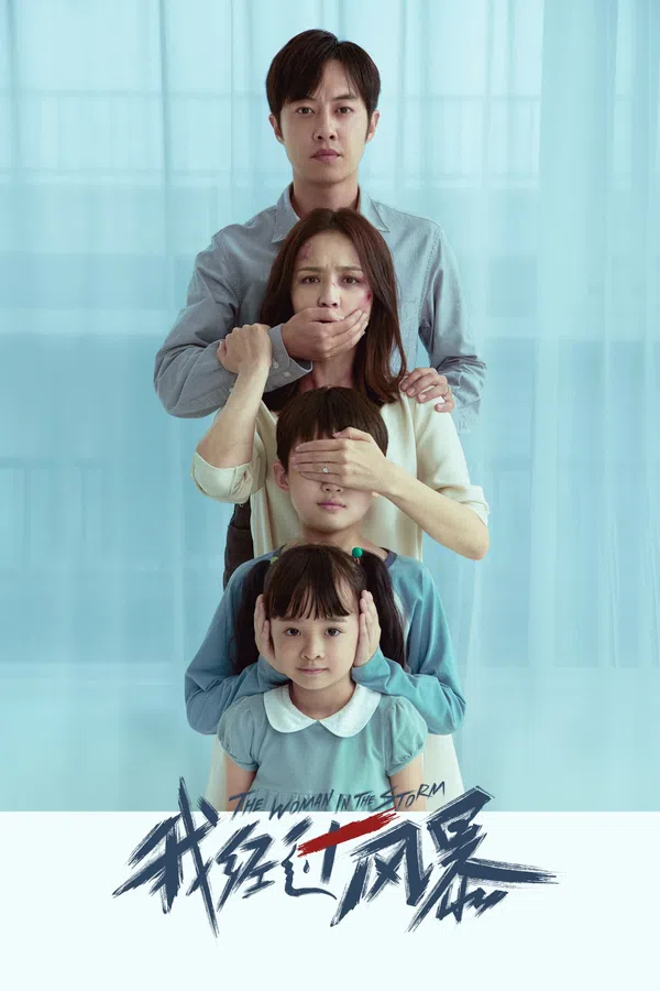 Poster phim Vượt Qua Giông Bão trên SubNhanh