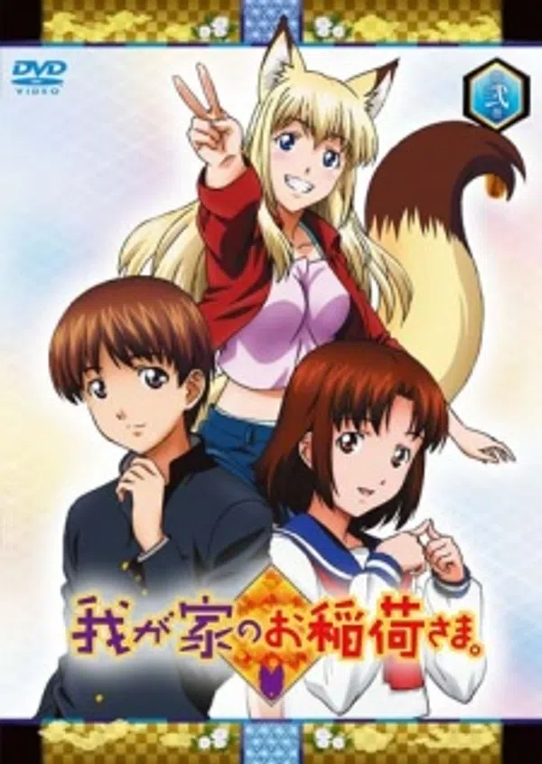 Poster phim Wagaya no Oinari-sama. trên SubNhanh