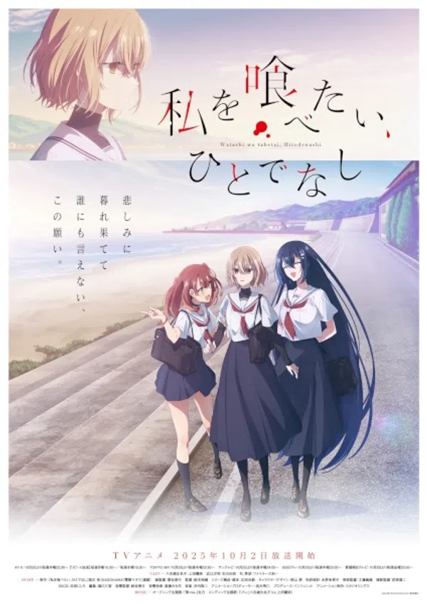 Poster phim Watashi wo Tabetai, Hitodenashi trên SubNhanh